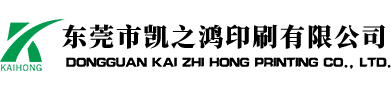 东莞印刷厂_东莞印刷_东莞印刷公司_开云手机入口